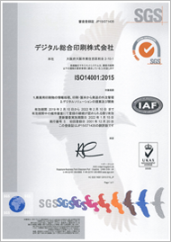 ISO14001 SGS審査登録証