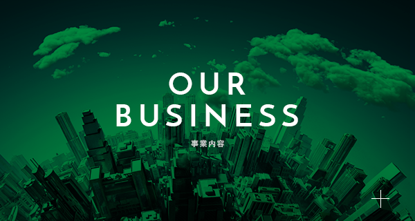 OUR BUSINESS 事業内容