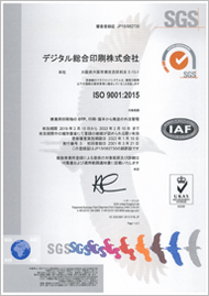 ISO9001 SGS審査登録証