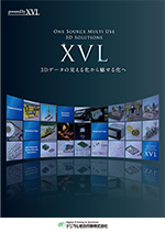 XVLソリューション