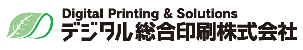 デジタル総合印刷株式会社