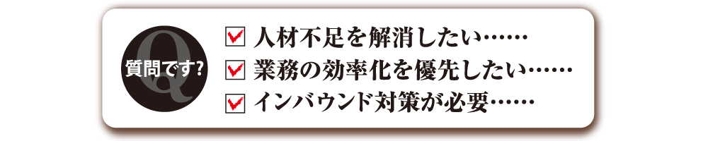 質問です