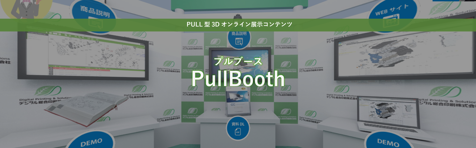 Pull Booth