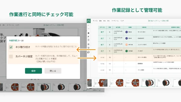 sceneで電子要領書と電子帳票をDX管理